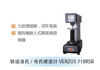 �W�Z����/����Ӳ��ӋVERZUS 710RSB