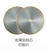 ���ʯ�и�Ƭϵ��